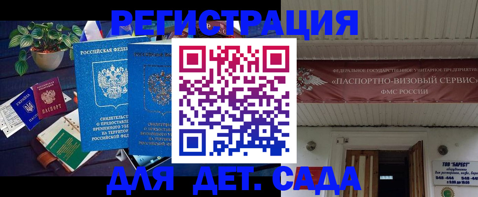 временная регистрация законно в Кубинке