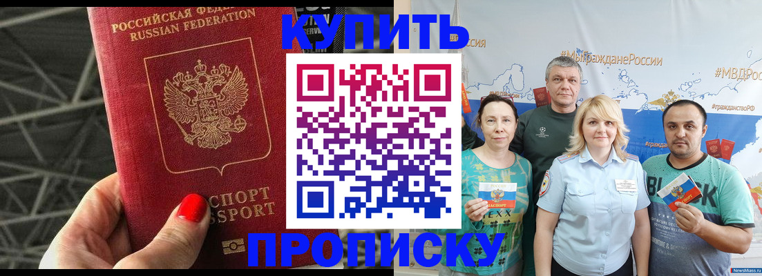 временная регистрация 2025 в Кубинке