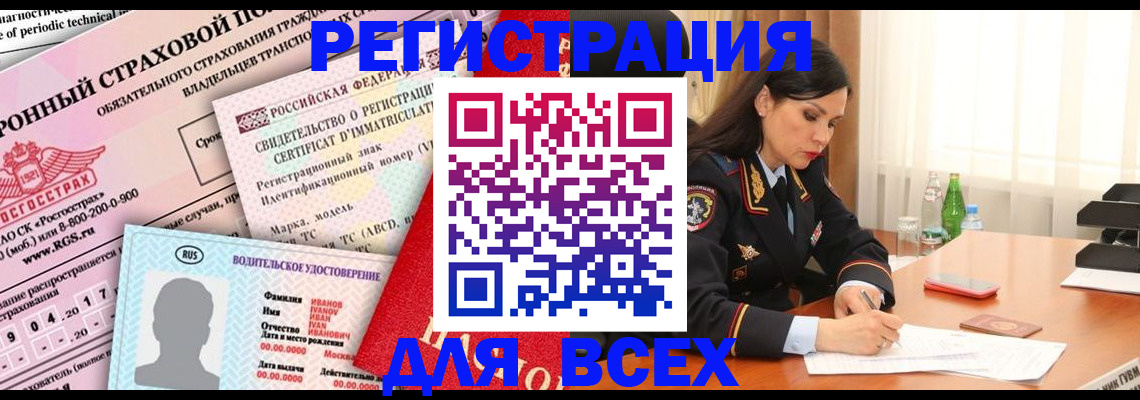 прописка в квартире в Кубинке