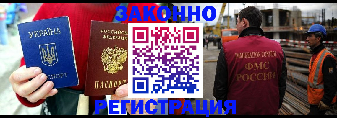 прописка для кредита в Кубинке